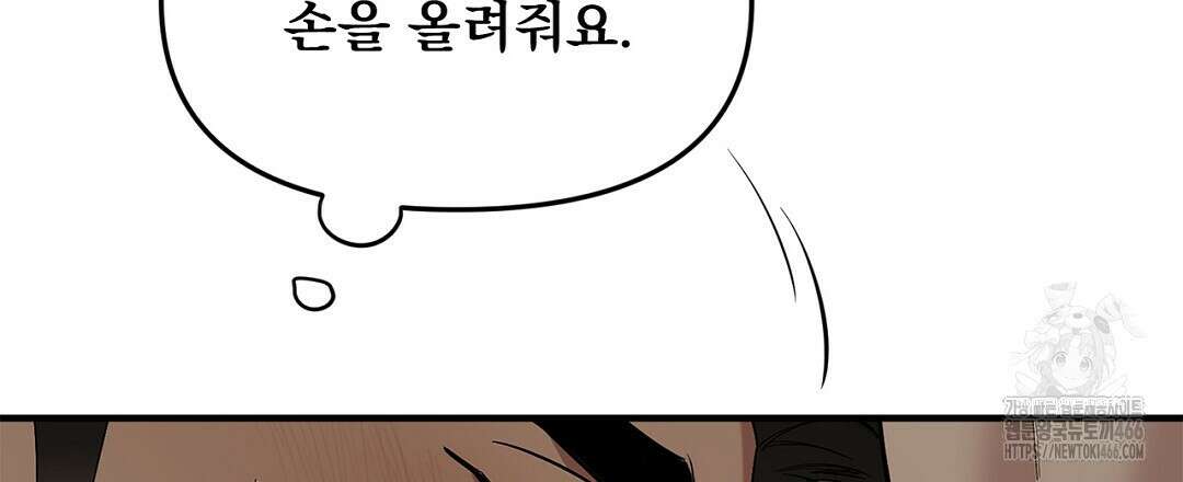테이크 오프 시즌2 36화 30