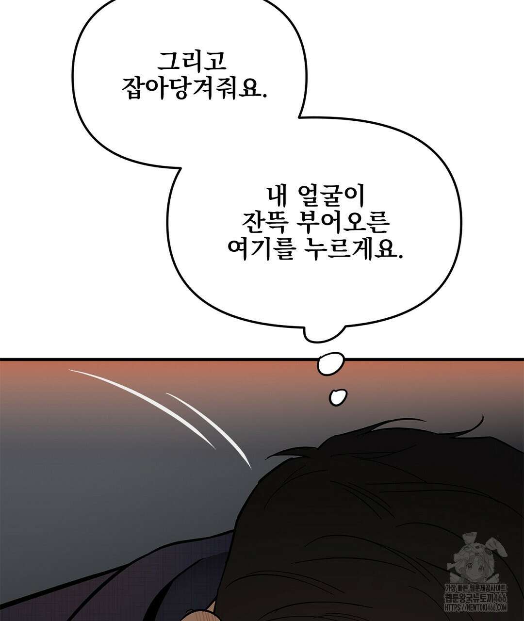 테이크 오프 시즌2 36화 32