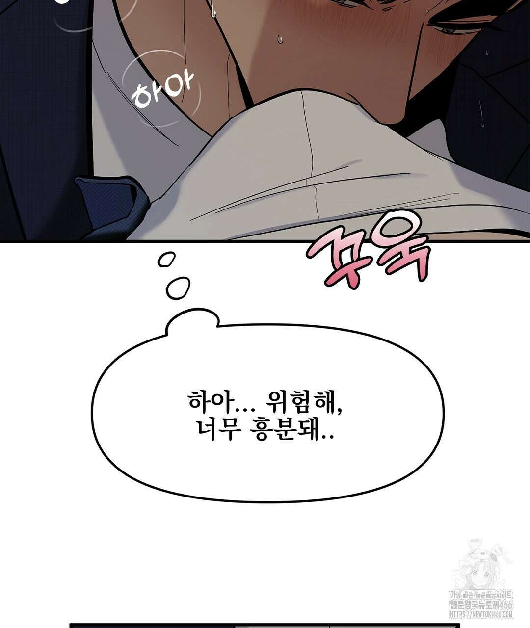 테이크 오프 시즌2 36화 34
