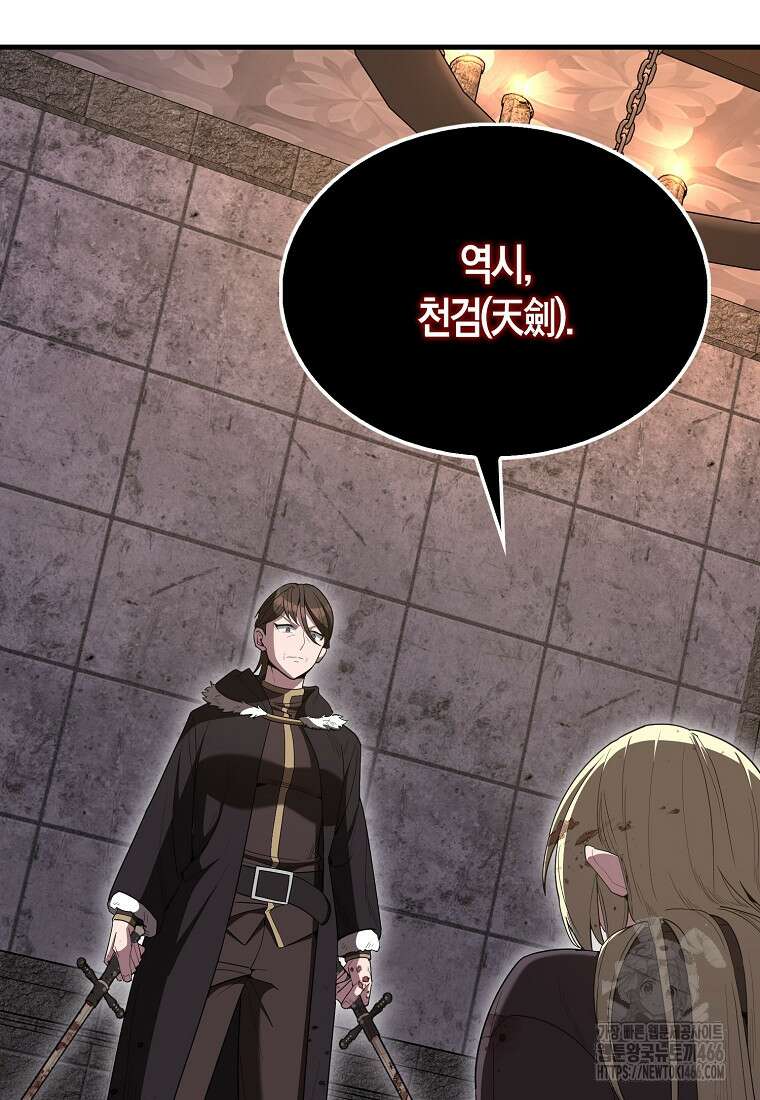 엑스트라가 너무 강함 72화 5