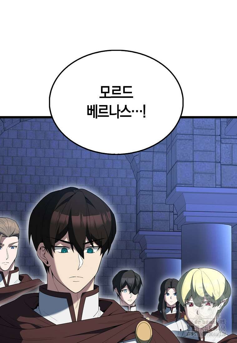 엑스트라가 너무 강함 72화 26