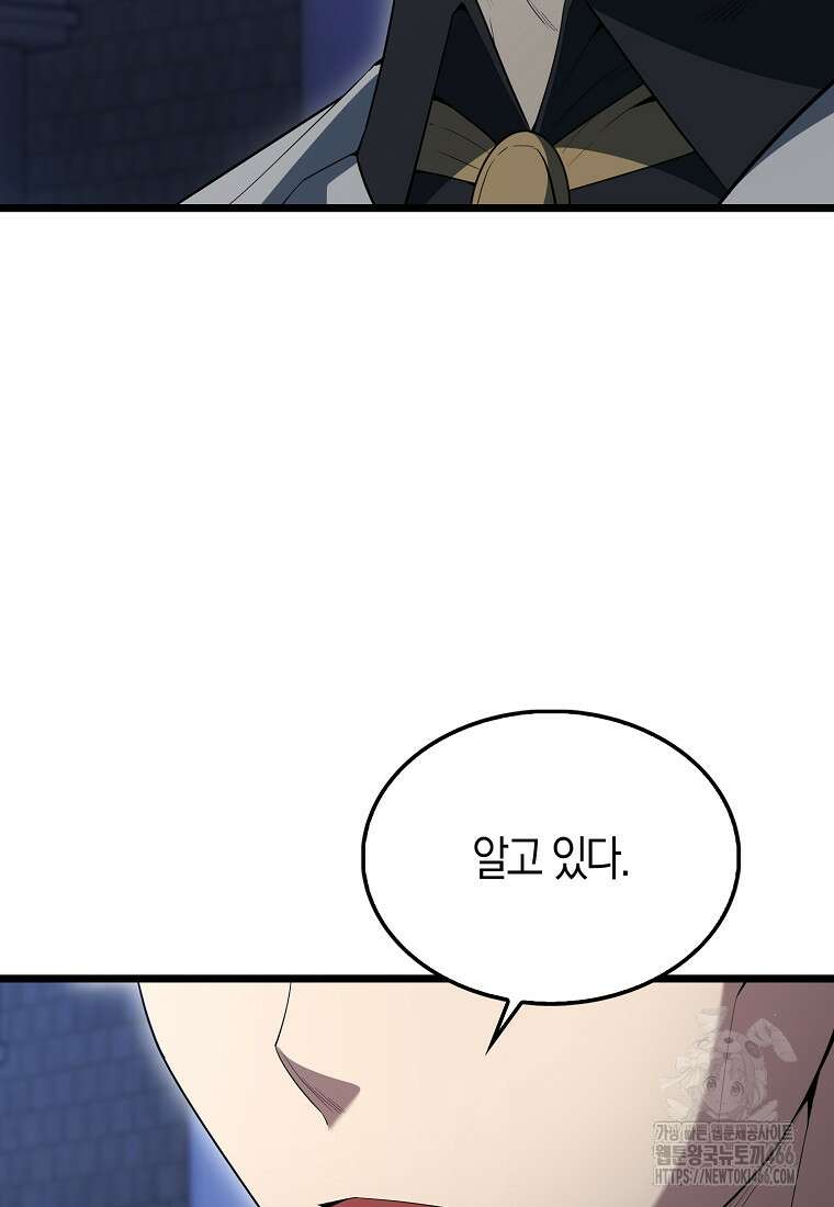엑스트라가 너무 강함 72화 35