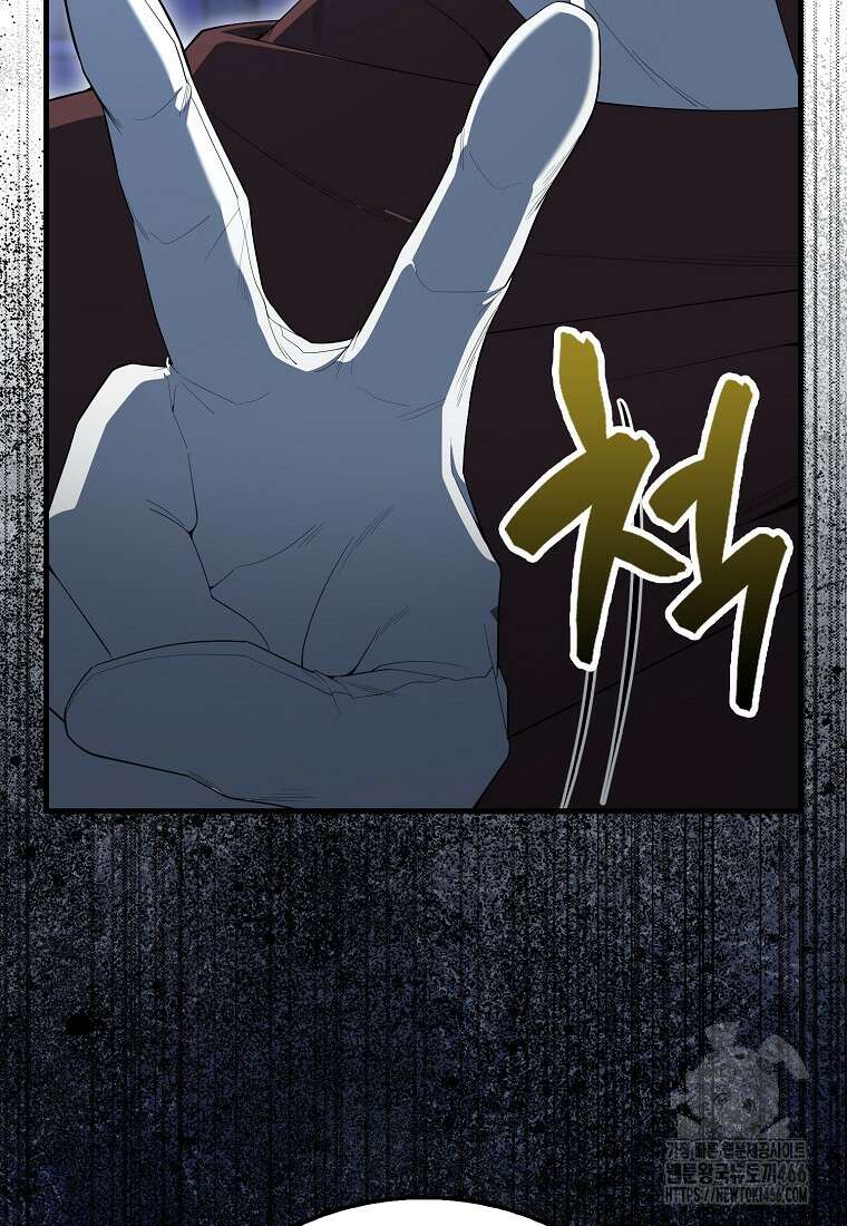 엑스트라가 너무 강함 72화 55