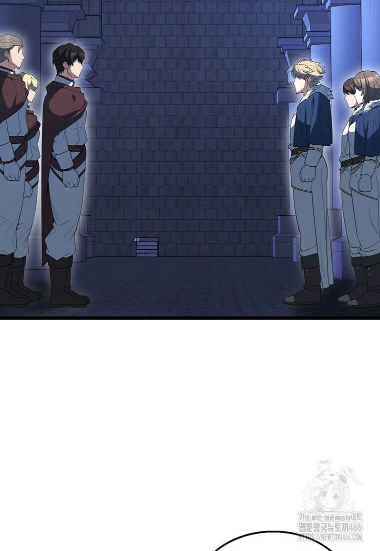 엑스트라가 너무 강함 72화 64