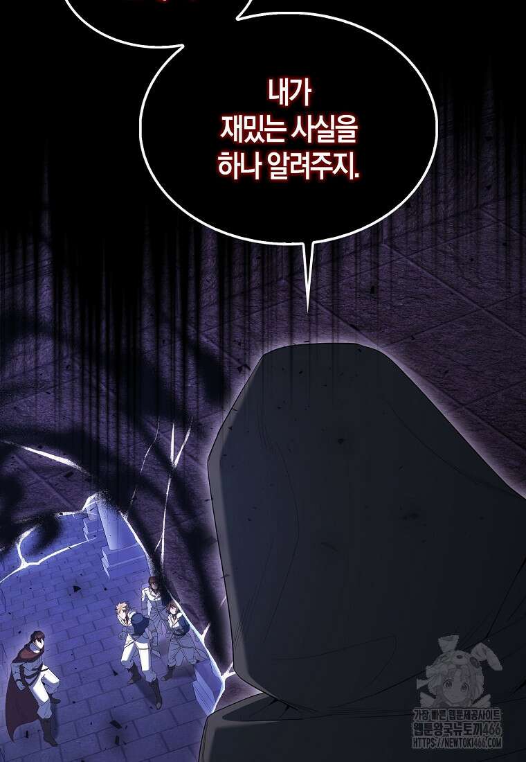 엑스트라가 너무 강함 72화 72