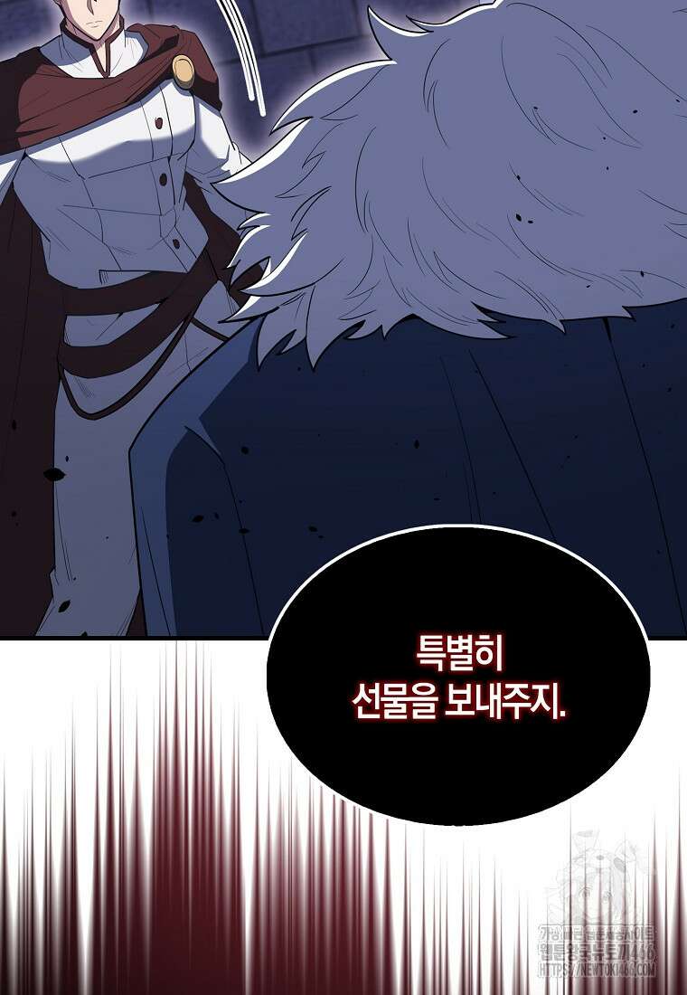 엑스트라가 너무 강함 72화 89