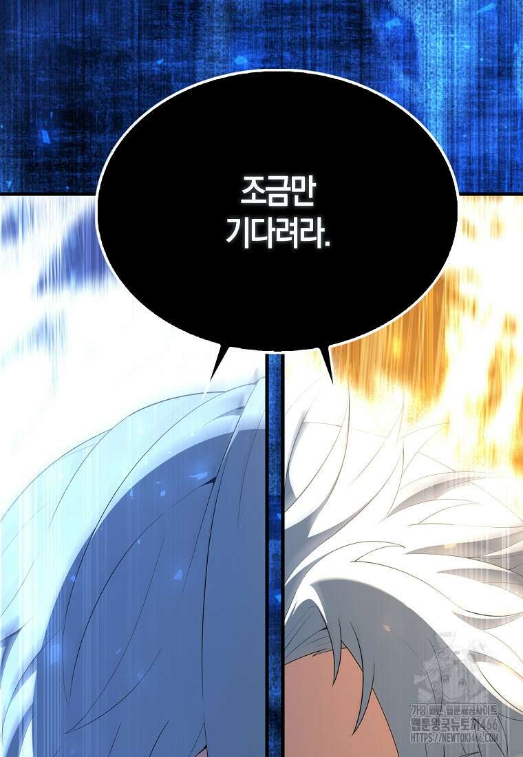 엑스트라가 너무 강함 72화 101