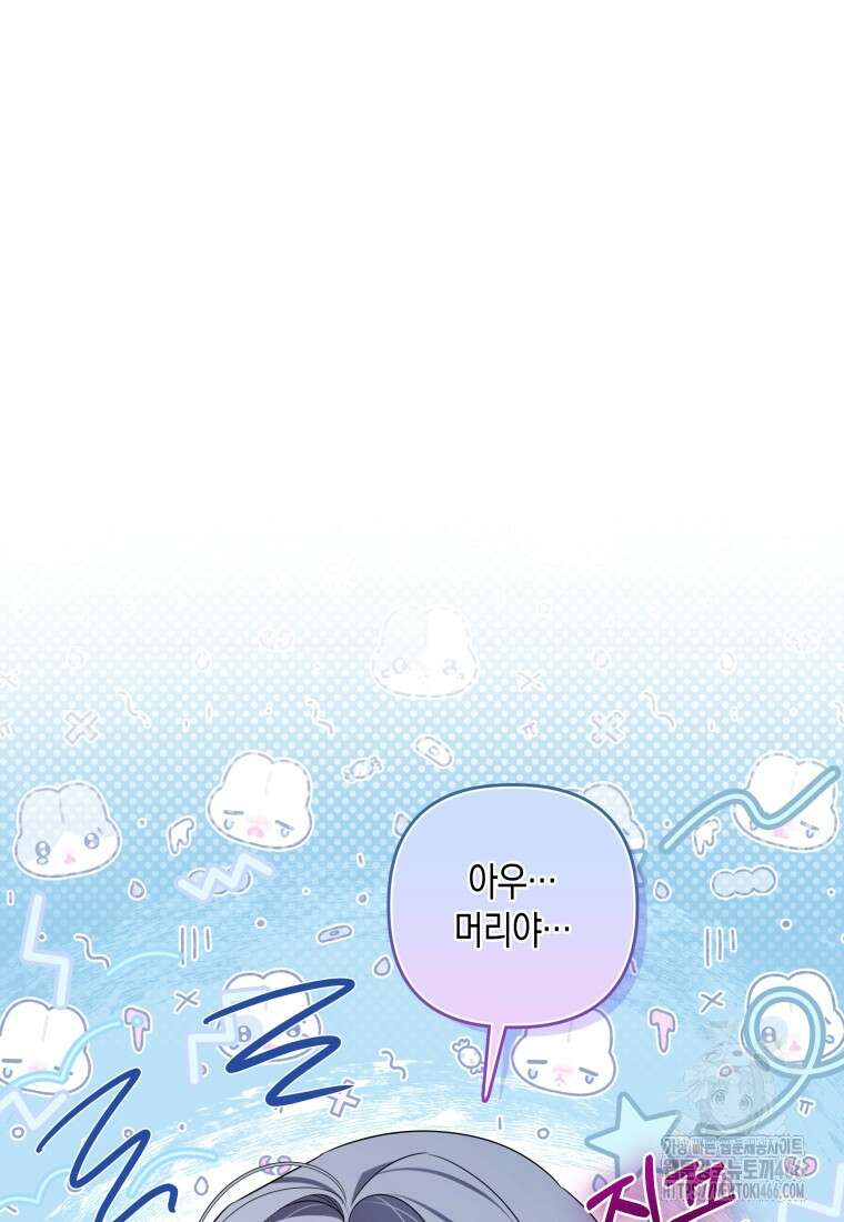구원이 필요하신가요? 44화 2