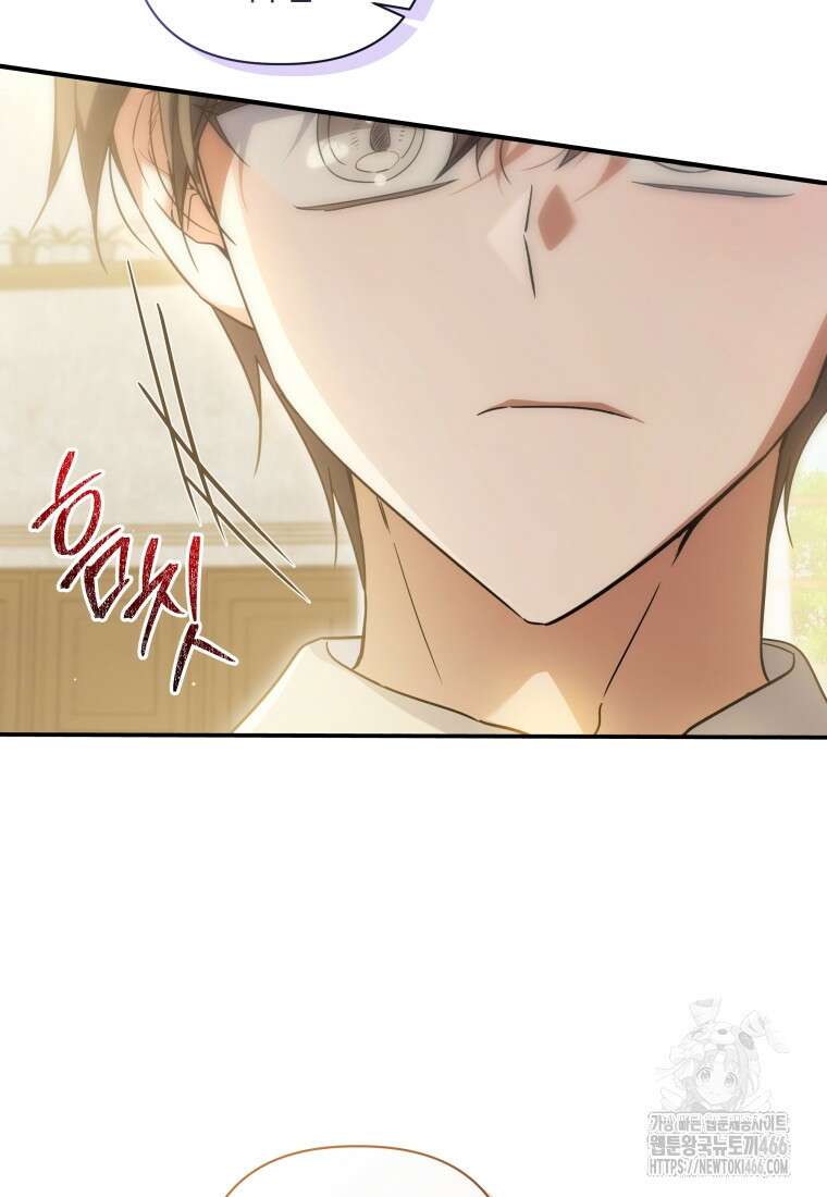 구원이 필요하신가요? 44화 8