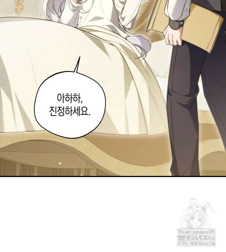 구원이 필요하신가요? 44화 10