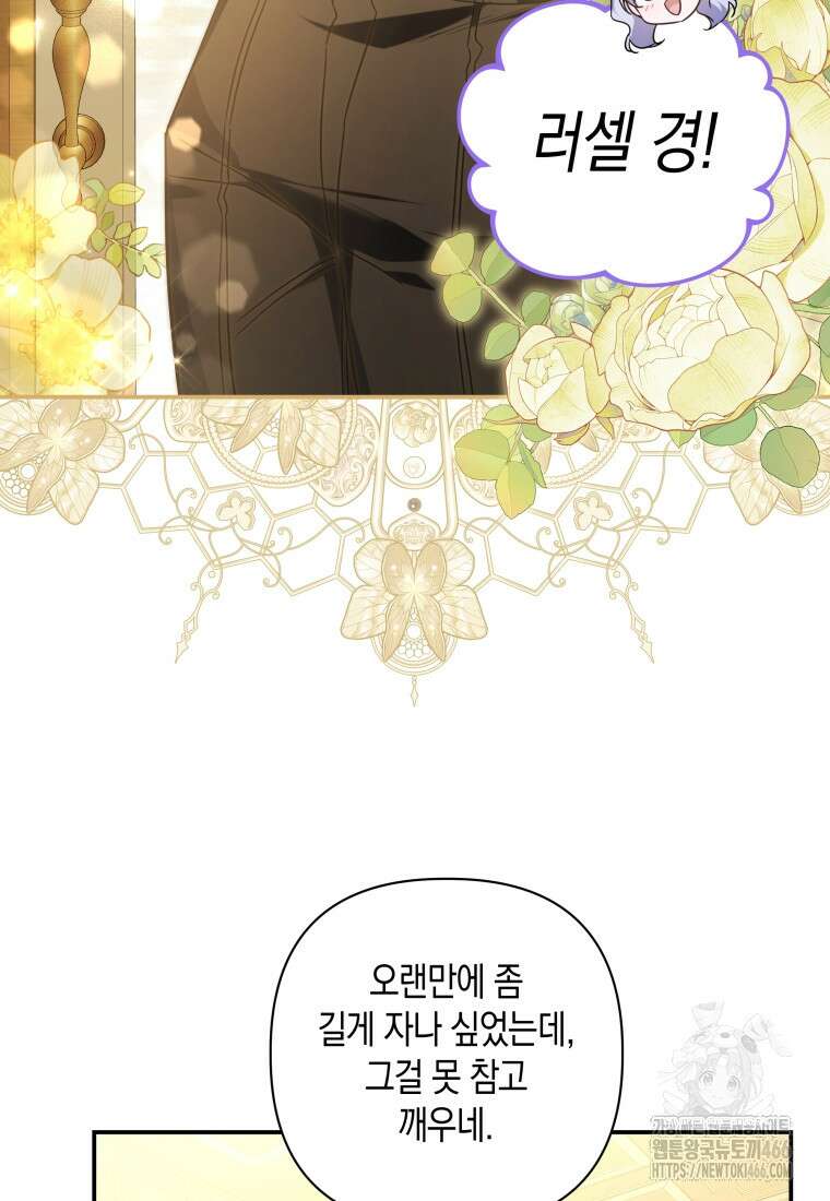 구원이 필요하신가요? 44화 14