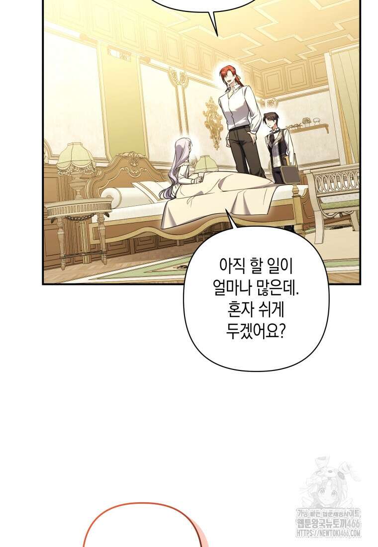 구원이 필요하신가요? 44화 15