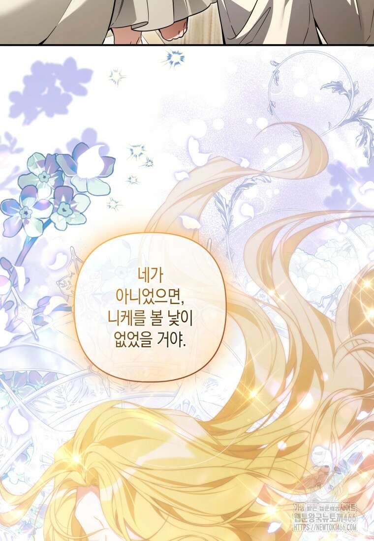 구원이 필요하신가요? 44화 17