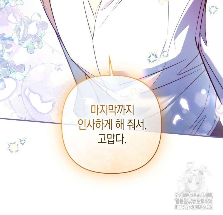 구원이 필요하신가요? 44화 19