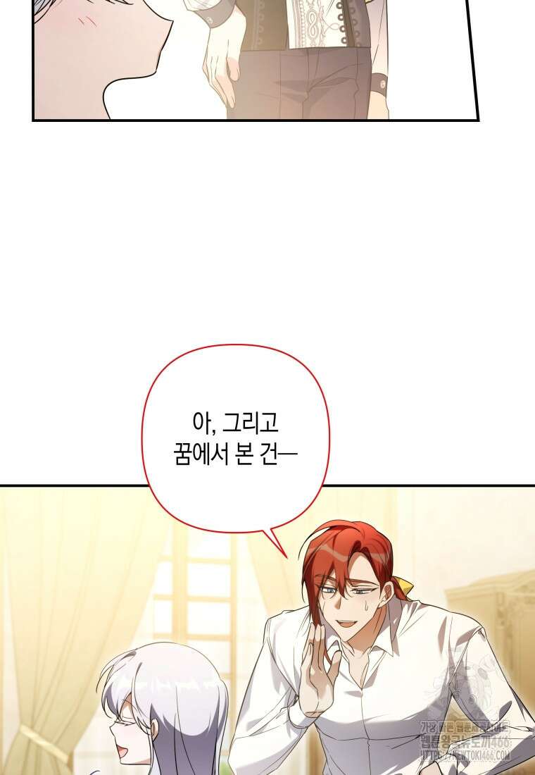 구원이 필요하신가요? 44화 21