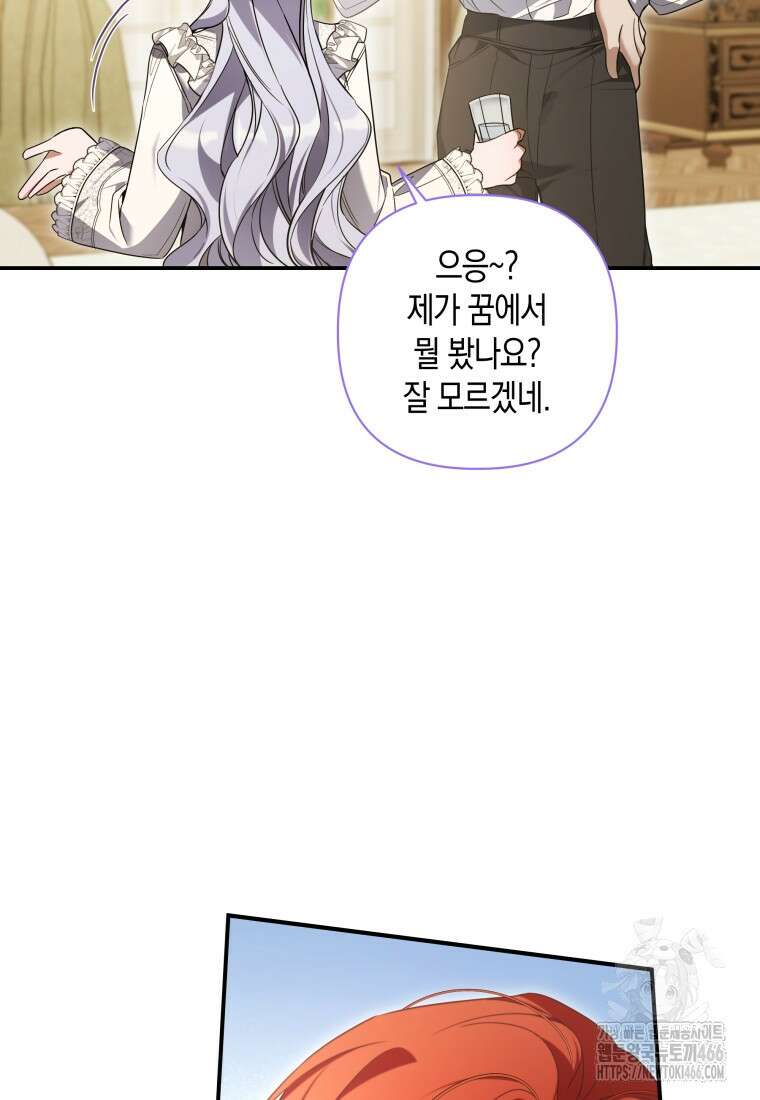 구원이 필요하신가요? 44화 22