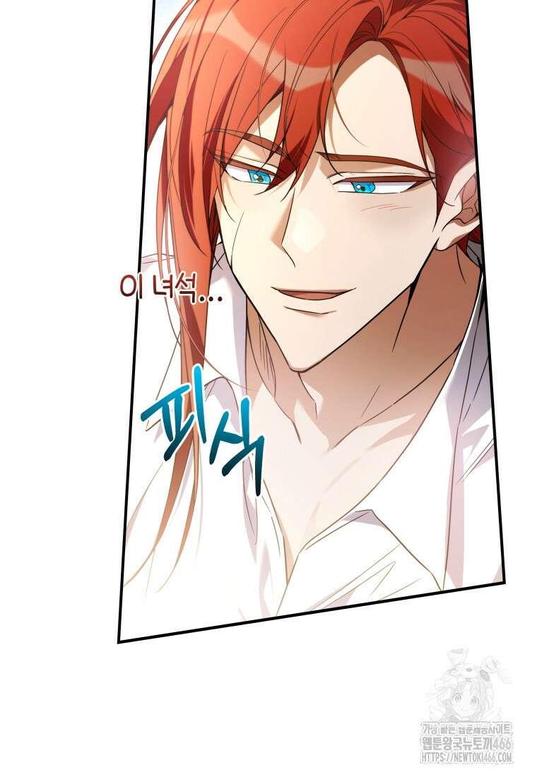 구원이 필요하신가요? 44화 23