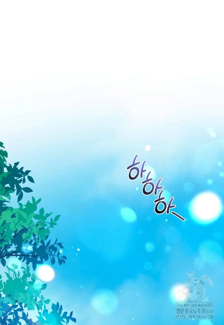 구원이 필요하신가요? 44화 24