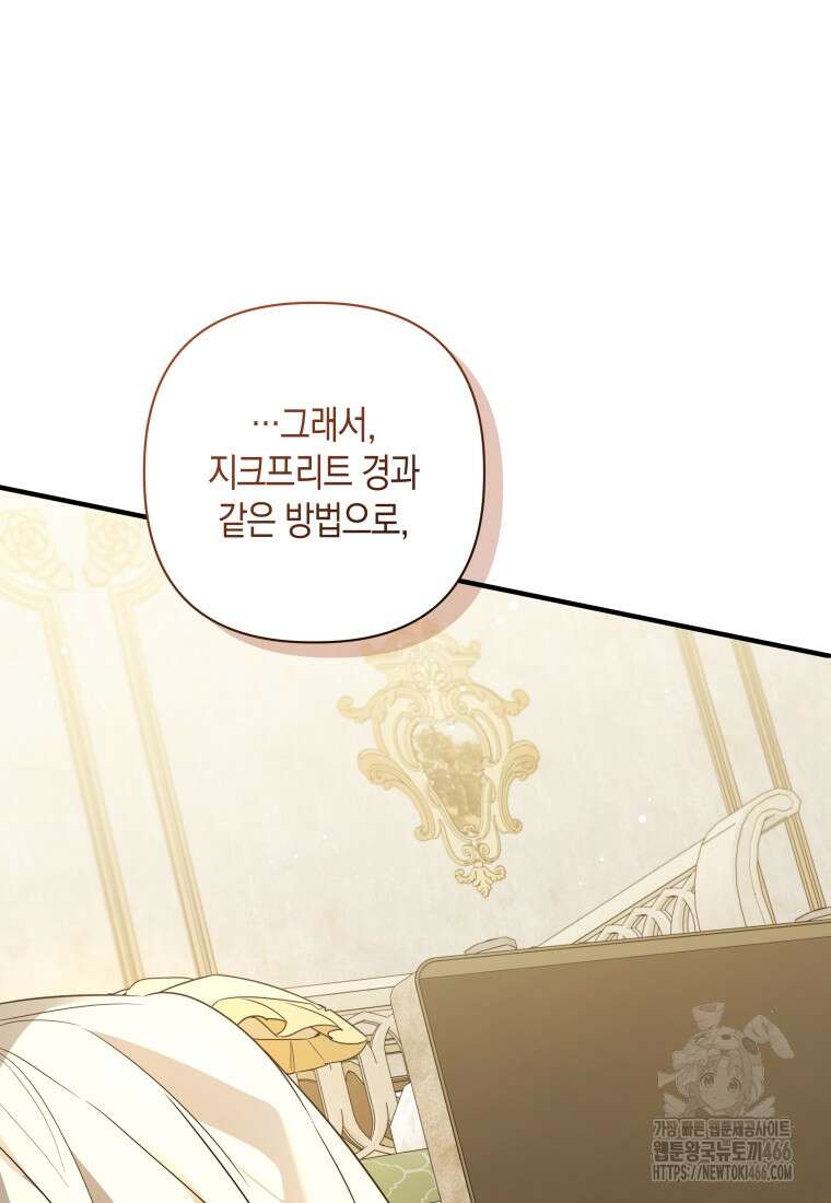 구원이 필요하신가요? 44화 27