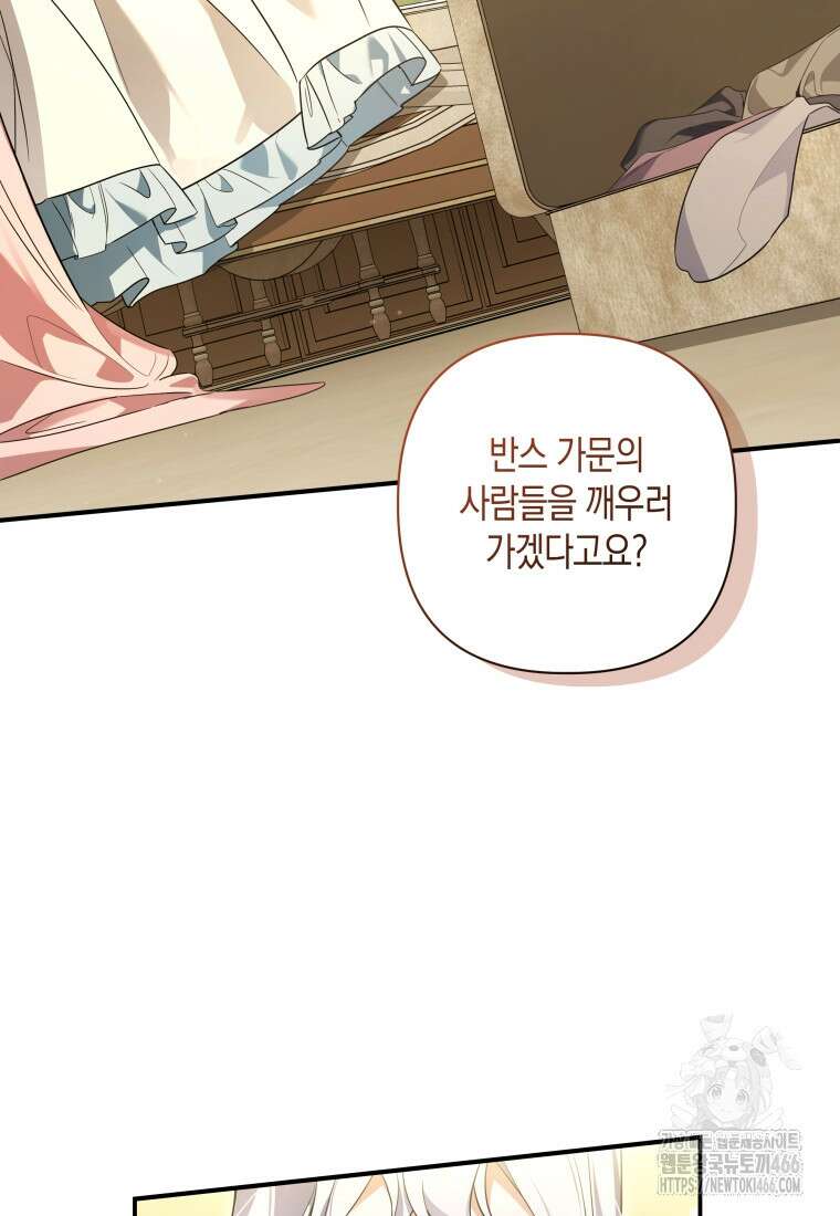 구원이 필요하신가요? 44화 28