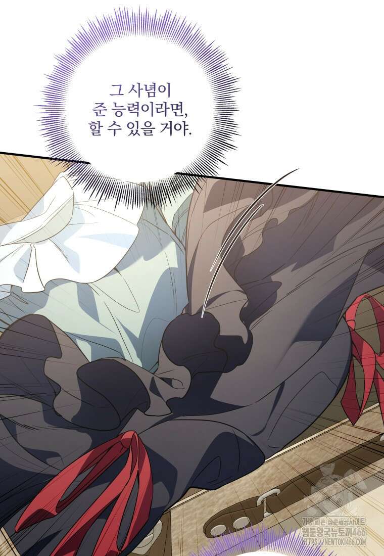 구원이 필요하신가요? 44화 30