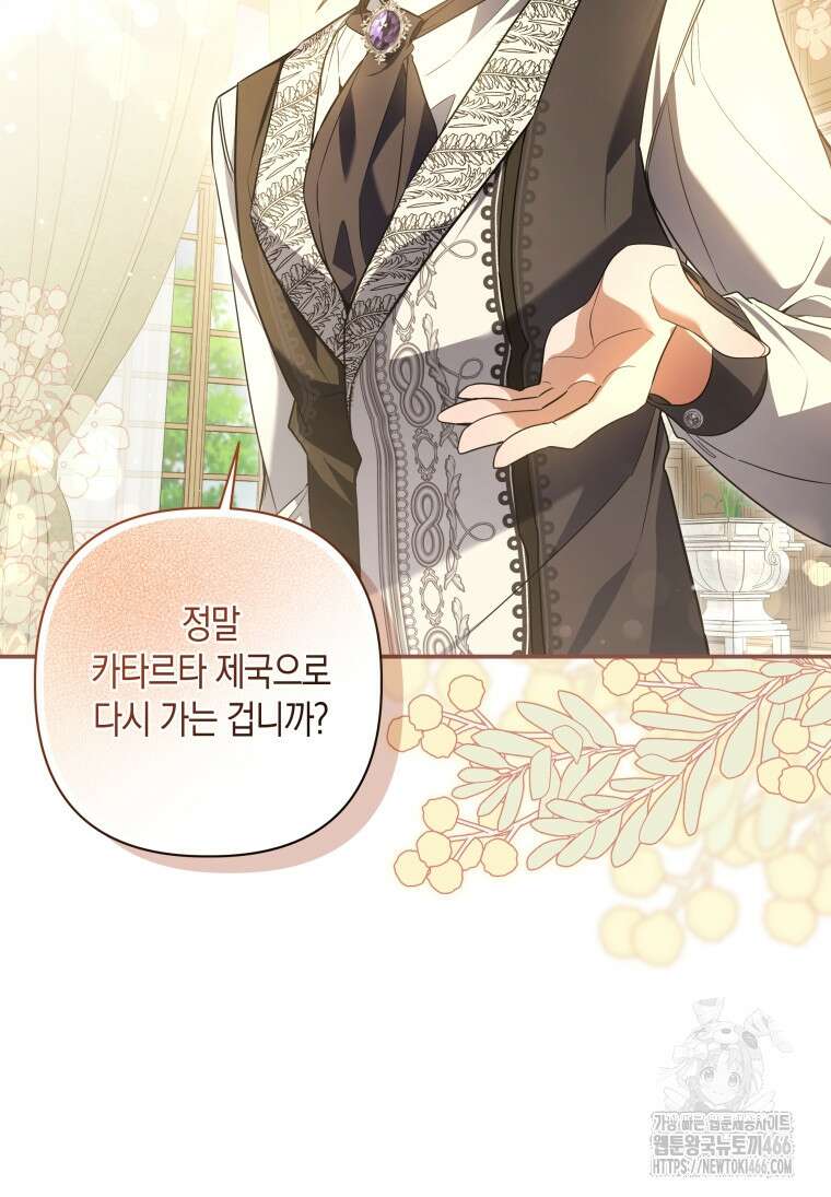 구원이 필요하신가요? 44화 35