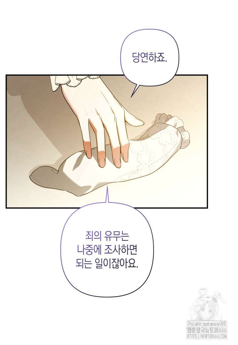 구원이 필요하신가요? 44화 36