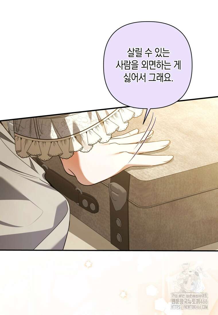 구원이 필요하신가요? 44화 39