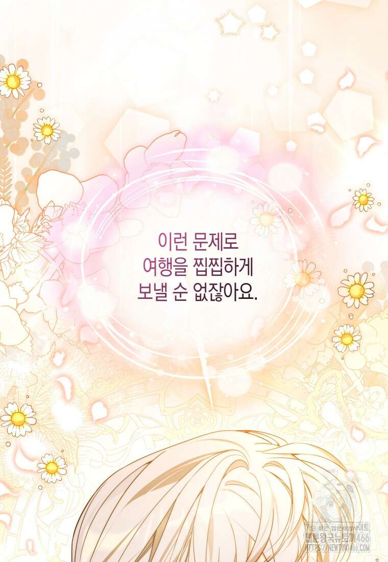 구원이 필요하신가요? 44화 40
