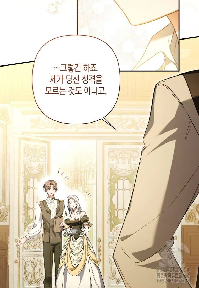 구원이 필요하신가요? 44화 43