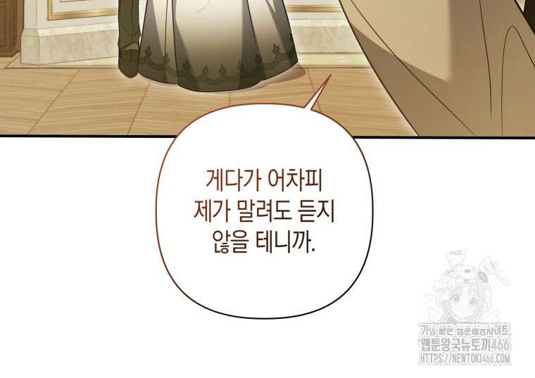 구원이 필요하신가요? 44화 44