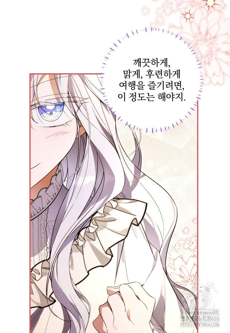 구원이 필요하신가요? 44화 46