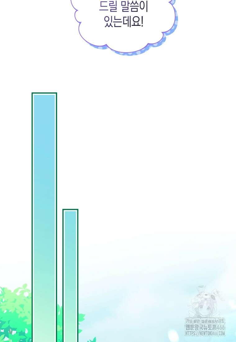 구원이 필요하신가요? 44화 48