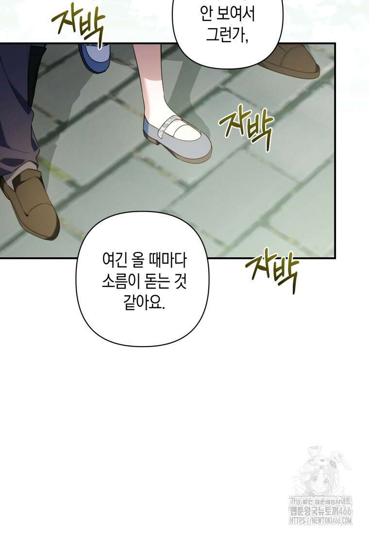 구원이 필요하신가요? 44화 51