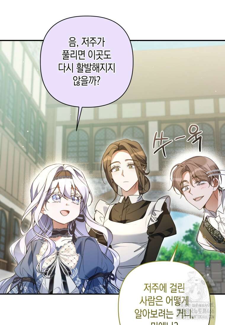 구원이 필요하신가요? 44화 52