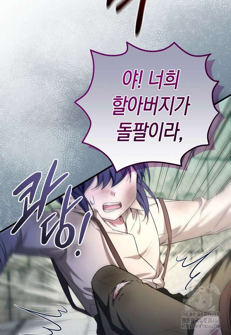 구원이 필요하신가요? 44화 56