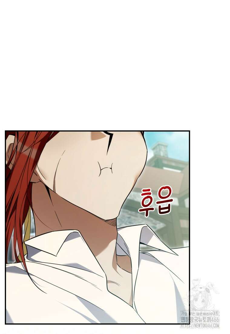 구원이 필요하신가요? 44화 63