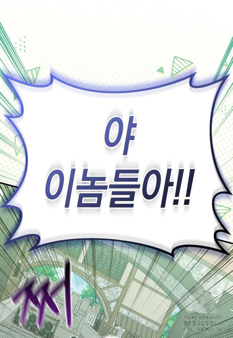 구원이 필요하신가요? 44화 64