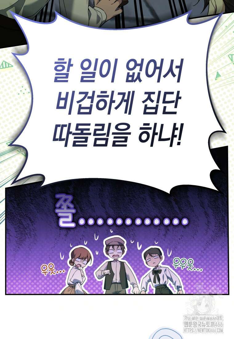 구원이 필요하신가요? 44화 66