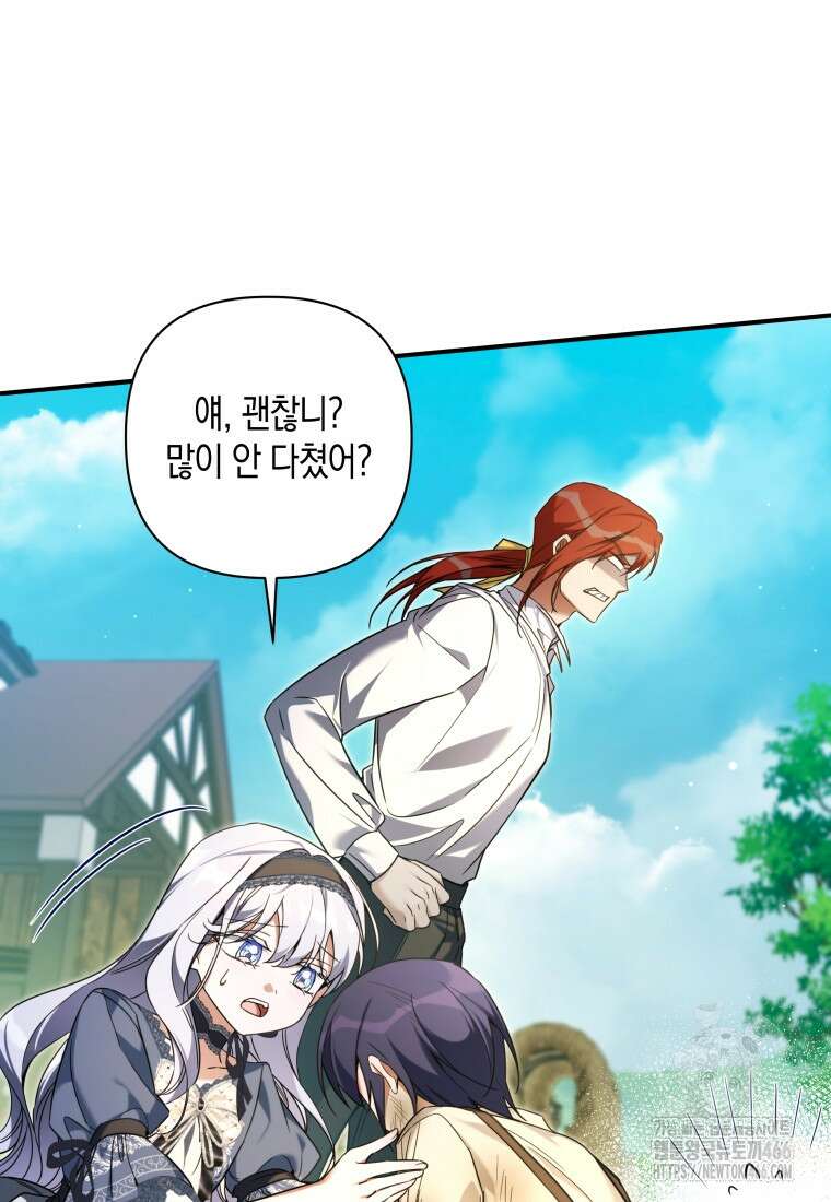 구원이 필요하신가요? 44화 68