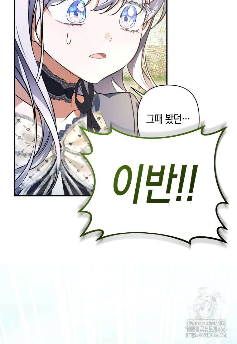 구원이 필요하신가요? 44화 70