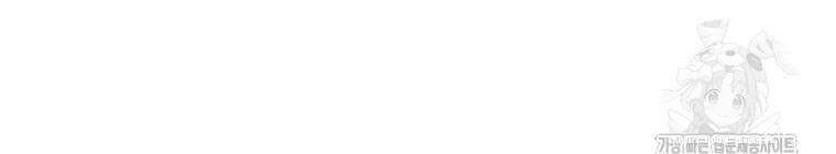구원이 필요하신가요? 44화 81