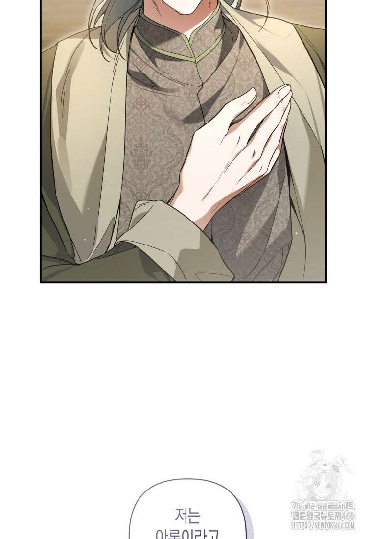 구원이 필요하신가요? 44화 84
