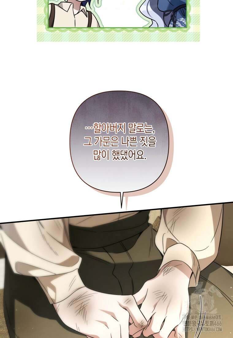 구원이 필요하신가요? 44화 99