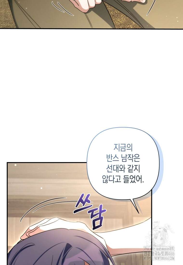 구원이 필요하신가요? 44화 100