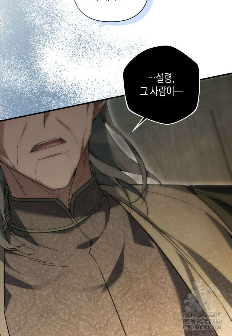 구원이 필요하신가요? 44화 108