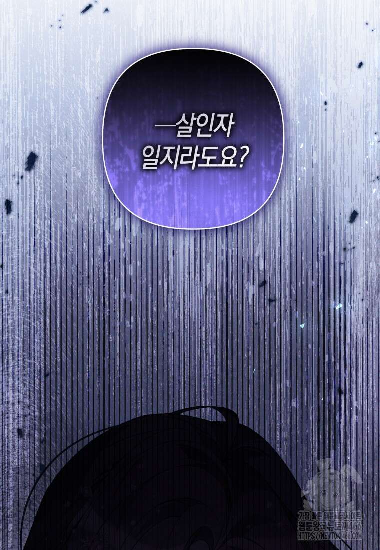 구원이 필요하신가요? 44화 110