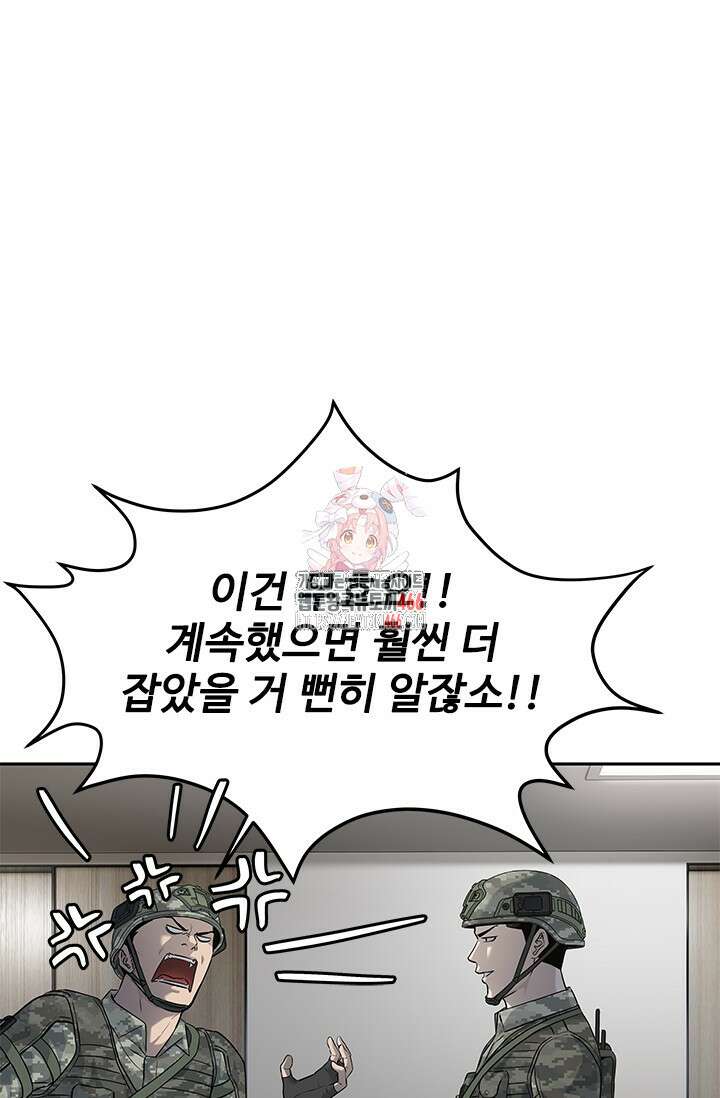 갓 오브 블랙필드 시즌3 83화 1