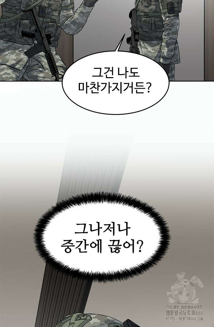 갓 오브 블랙필드 시즌3 83화 2