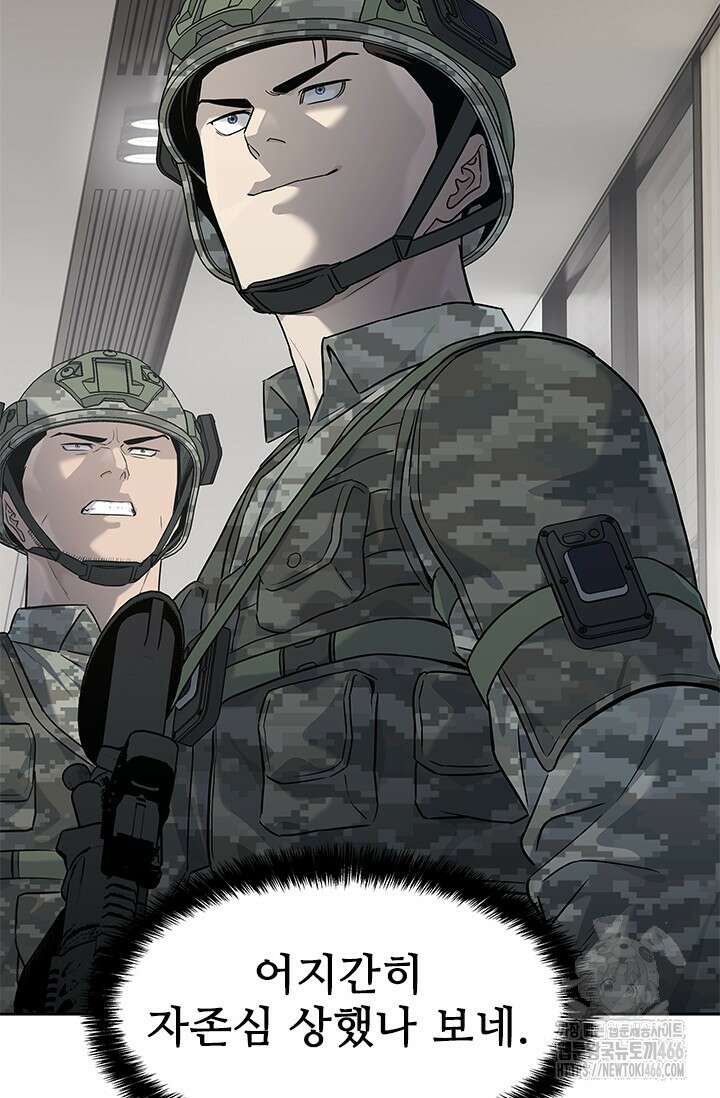 갓 오브 블랙필드 시즌3 83화 3